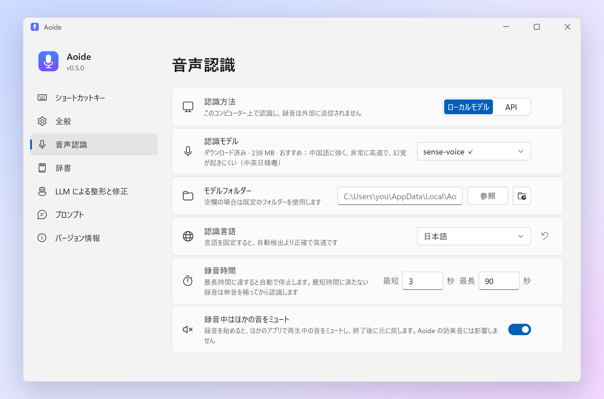 設定画面